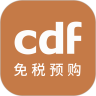 cdf海南免税 最新版