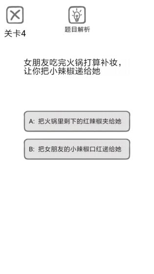 送命题保命指南 第1张