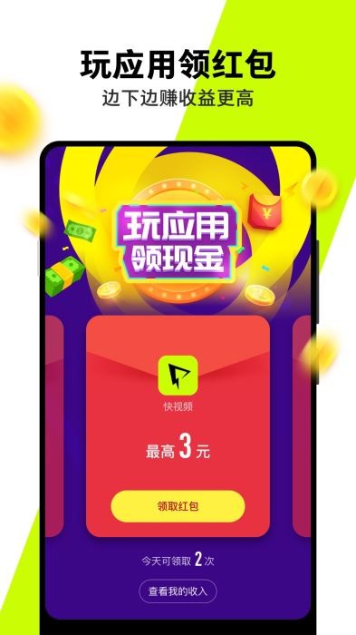 小米快视频 第2张