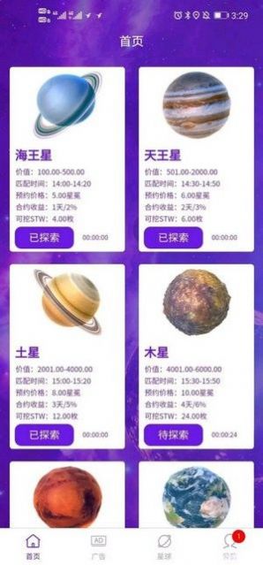 STW星球文化 第2张