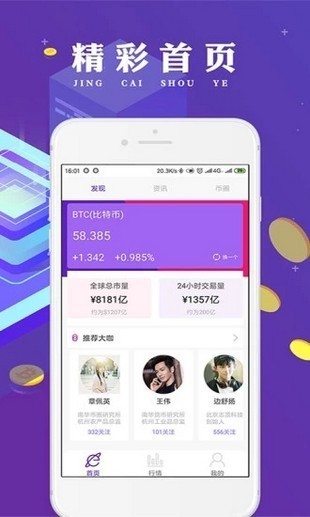 okcoin 第3张