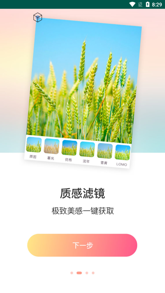 黄柚水印工具app 第3张