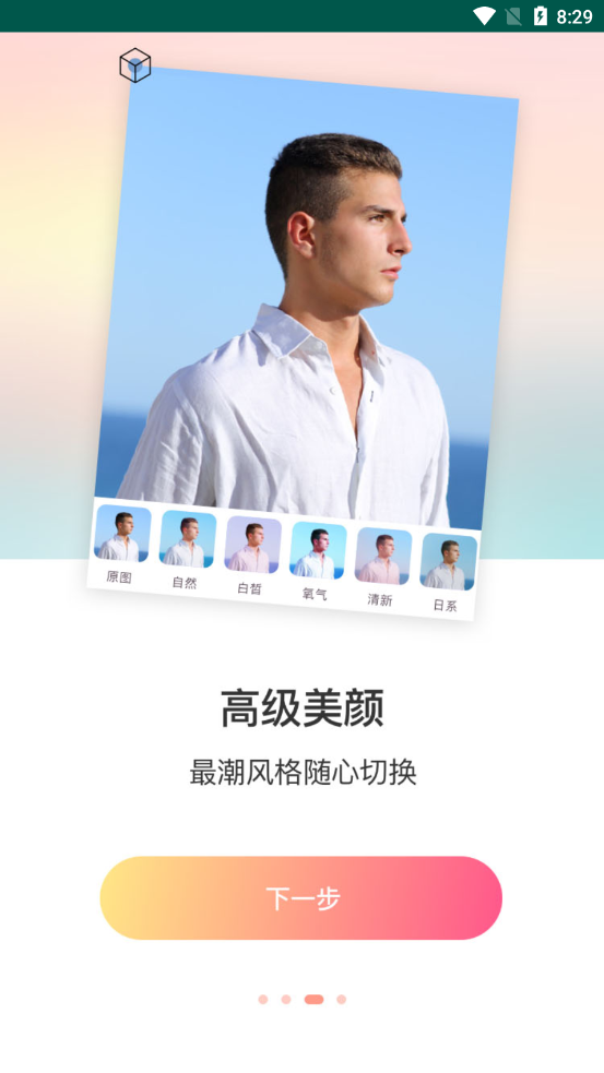 黄柚水印工具app 第2张