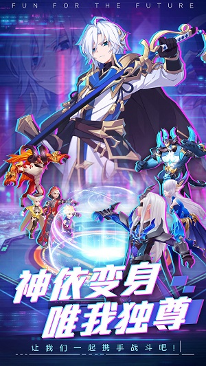 神魔幻想3D开放世界 第12张