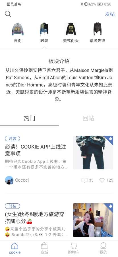 Cookie潮流黑洞 第2张