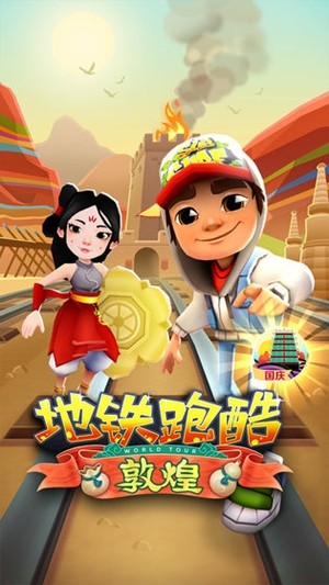 Subway Surfers 第3张