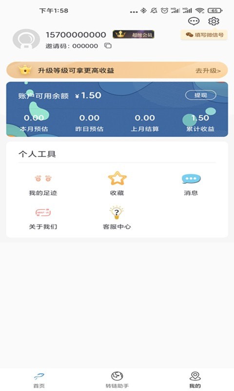 U优惠券 第3张