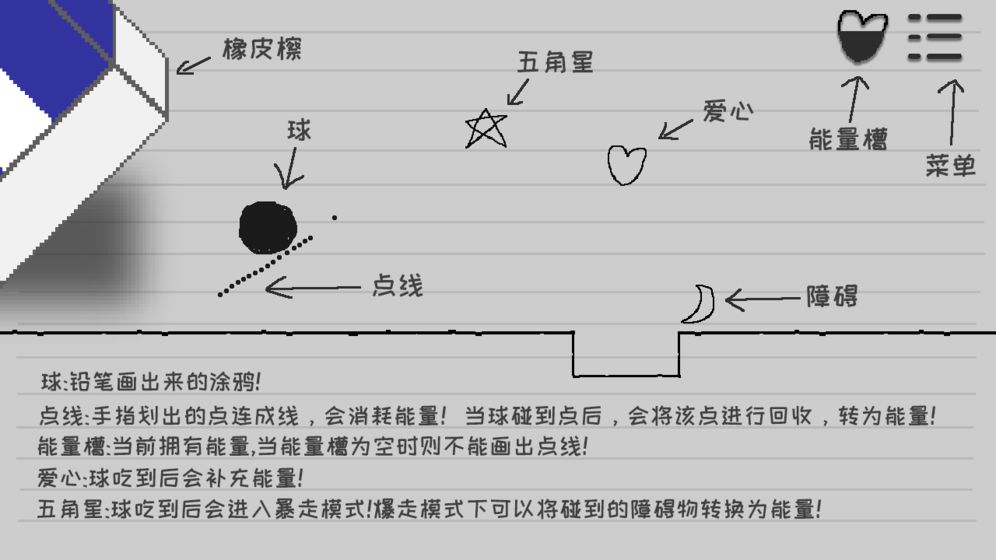 逃离纸世界 第1张