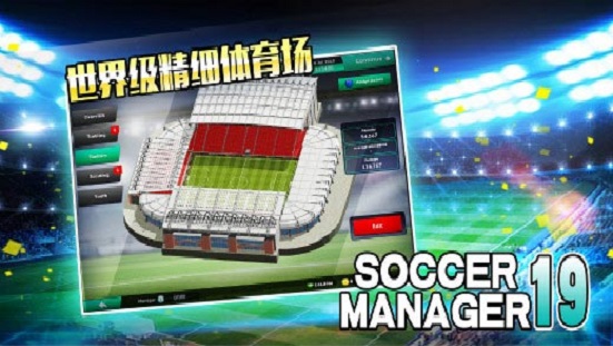 Dream Soccer Star 第1张