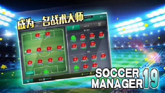 Dream Soccer Star 第2张