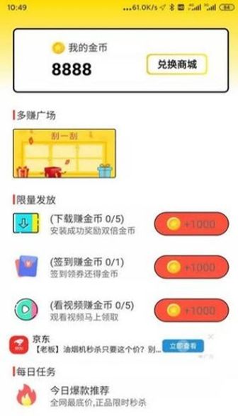 狂省 第2张