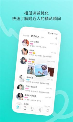 小太阳交友 第2张