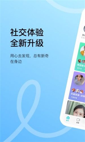 小太阳交友 第4张