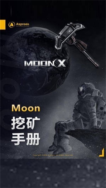 Moon挖矿 第2张