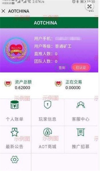 AOT星辰生态 第2张