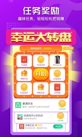 多走多赚app 第3张