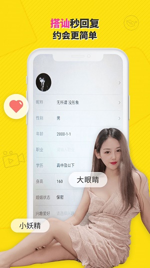 她遇app 第3张