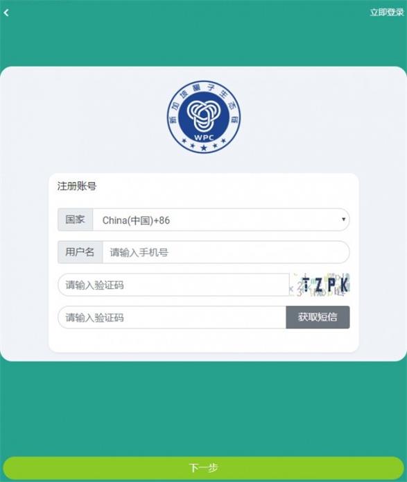 WPC量子生态链 第1张