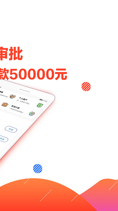 宜人借条信用贷款 第2张