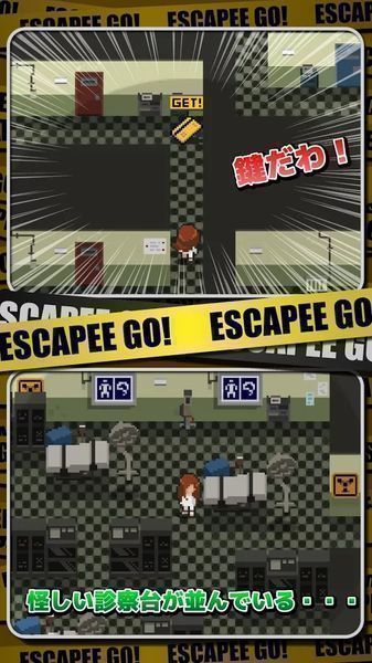 ESCAPE GO 第2张