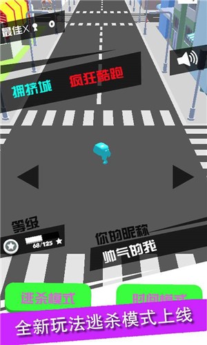 拥挤城疯狂酷跑 第2张