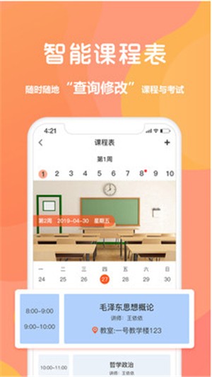 同学库 第3张