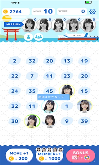 STU48数字拼图 第2张