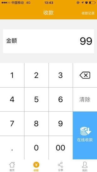 柚子钱包 第3张