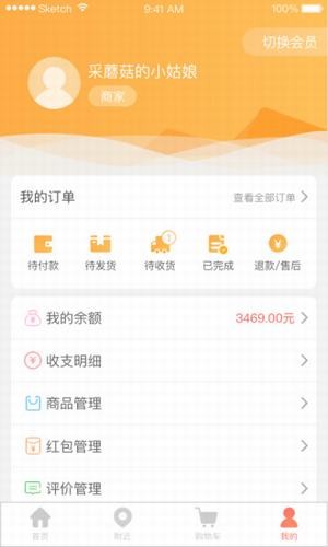 购吧优品app 第2张