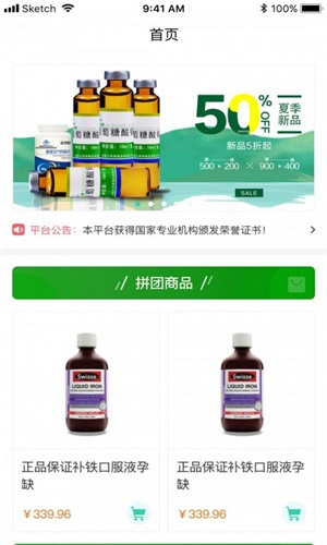 赐金新零售app 第3张