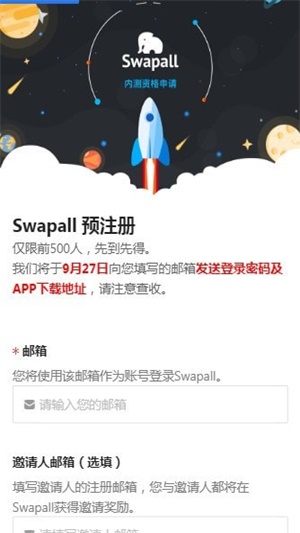 Swapball 第3张