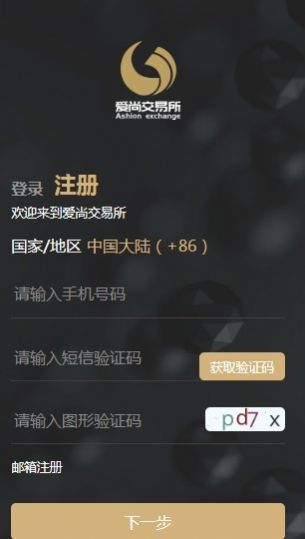 爱尚交易所 第2张