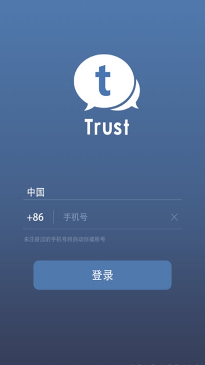 Trust 第3张