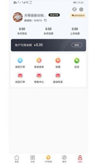 阳光省钱 第3张