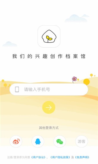 粮仓 第3张