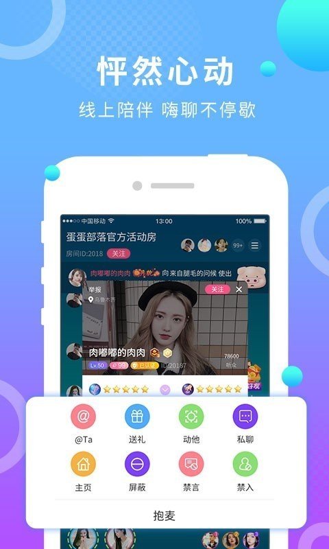 绵蜜交友 第2张