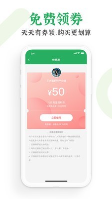 特产优联app 第1张