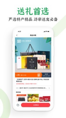 特产优联app 第2张