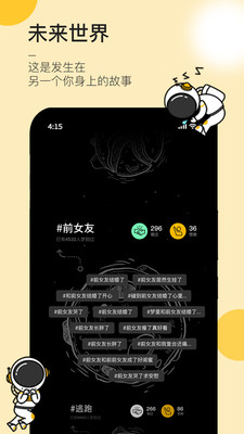 JUE梦境星球 第2张