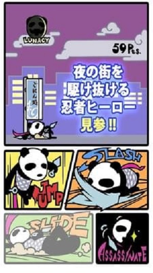 杀人熊猫 第3张