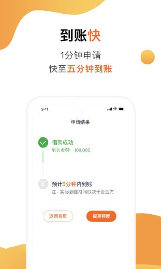 陌陌白条借款app 第1张