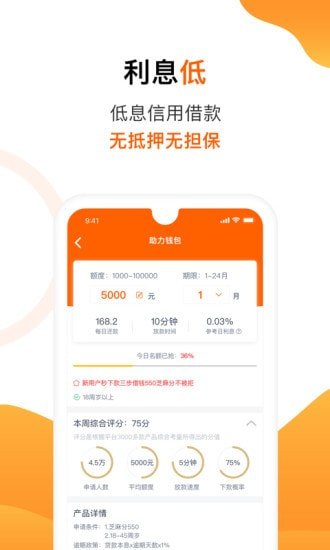 陌陌白条借款app 第4张