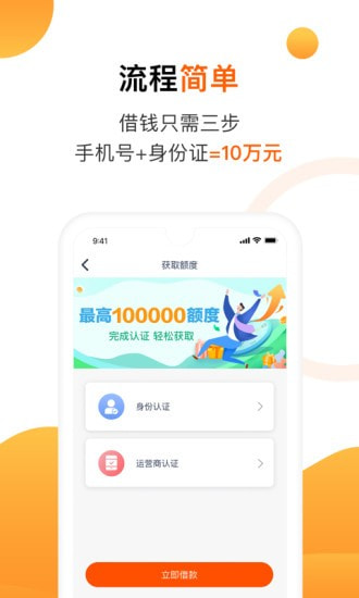 陌陌白条借款app 第2张