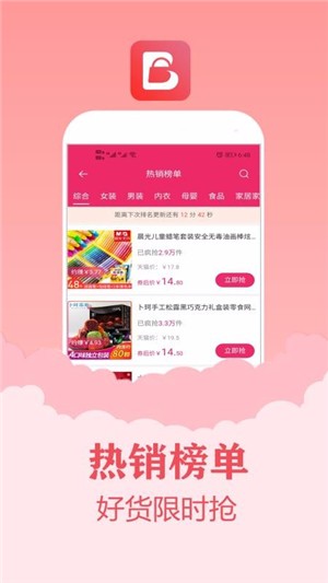 百品优购 第4张