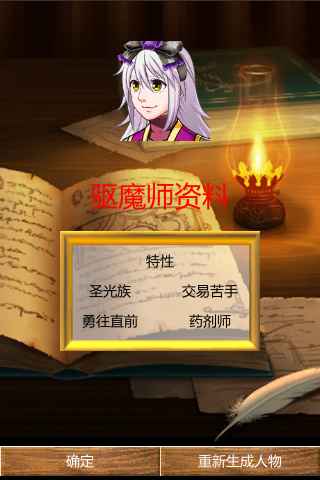 驱魔师修行之路 第6张