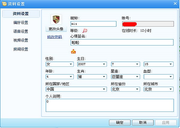 糖果播放器 第1张