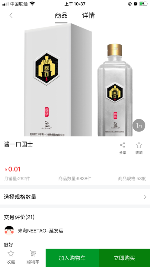 酱一口 第3张