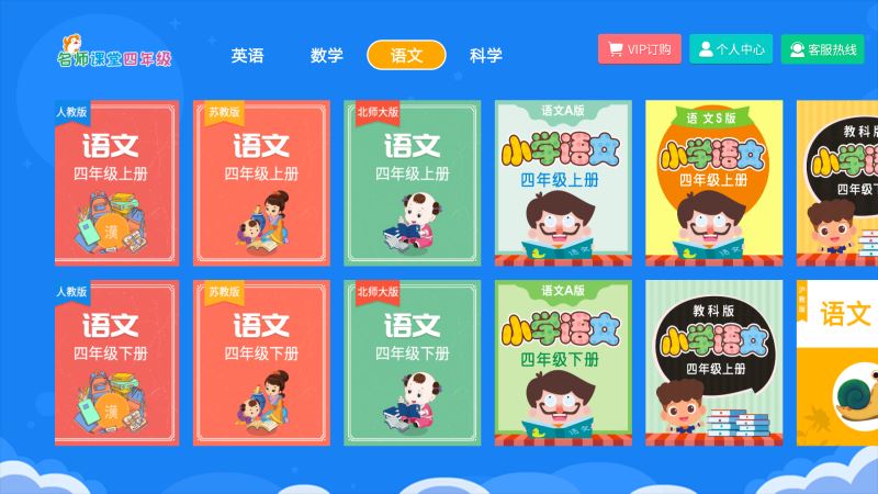 小学同步四年级 第1张