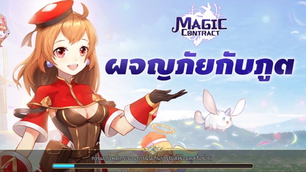 Magic Contract 第2张