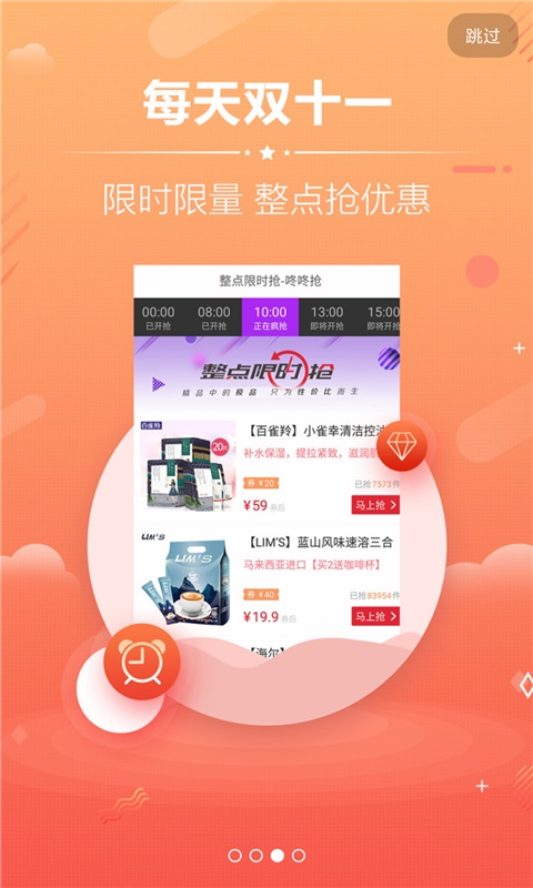 秒便宜Lite 第3张